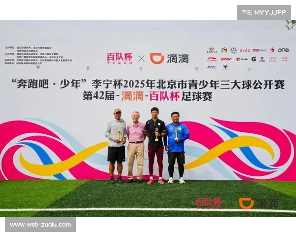 大学生足球联赛颁奖仪式，颁发奖牌证书